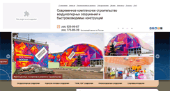 Desktop Screenshot of air-dome.msk.ru